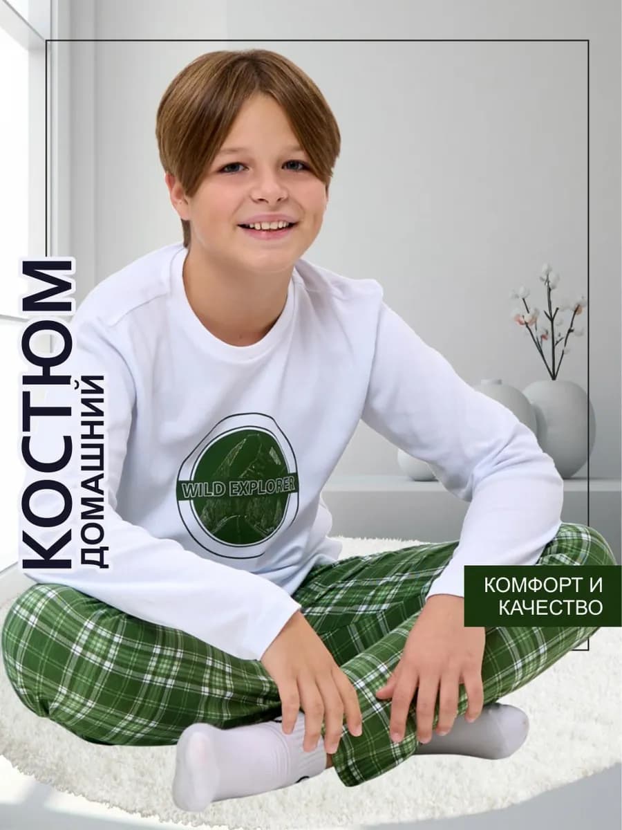 Пижама новогодняя в клетку подростковая