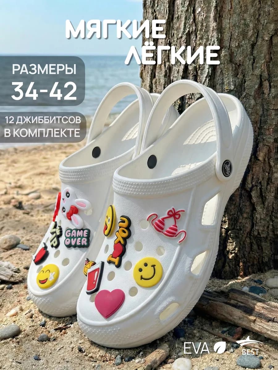 Сабо женские резиновые с украшениями