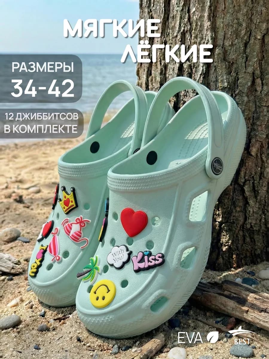 Сабо женские резиновые с украшениями