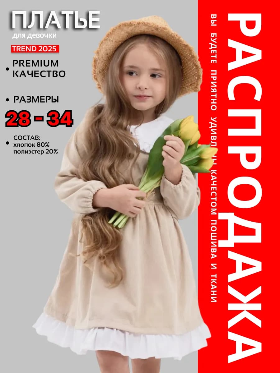 Платье с длинным рукавом в садик - фото 1