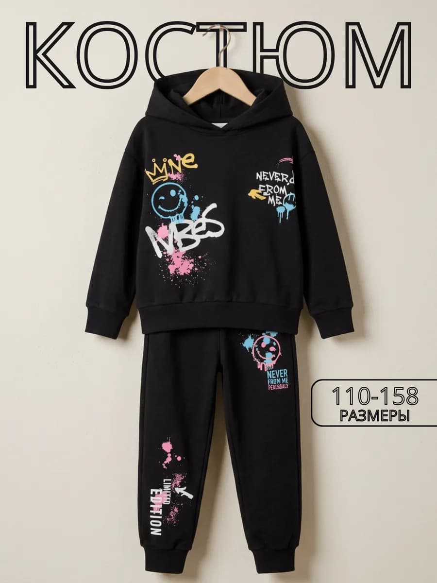 Спортивный костюм тонкий без начеса