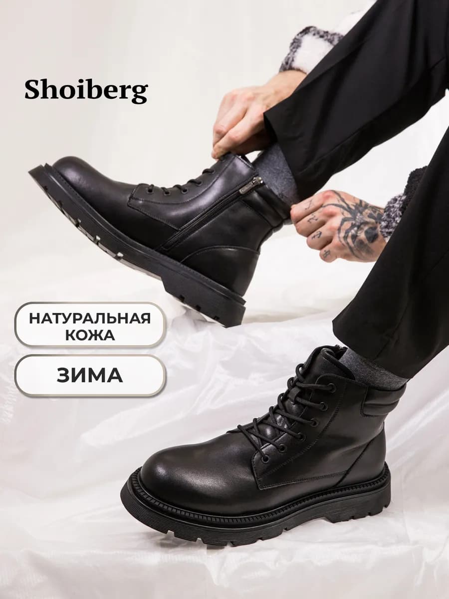 Ботинки зимние натуральная кожа с мехом - фото 1