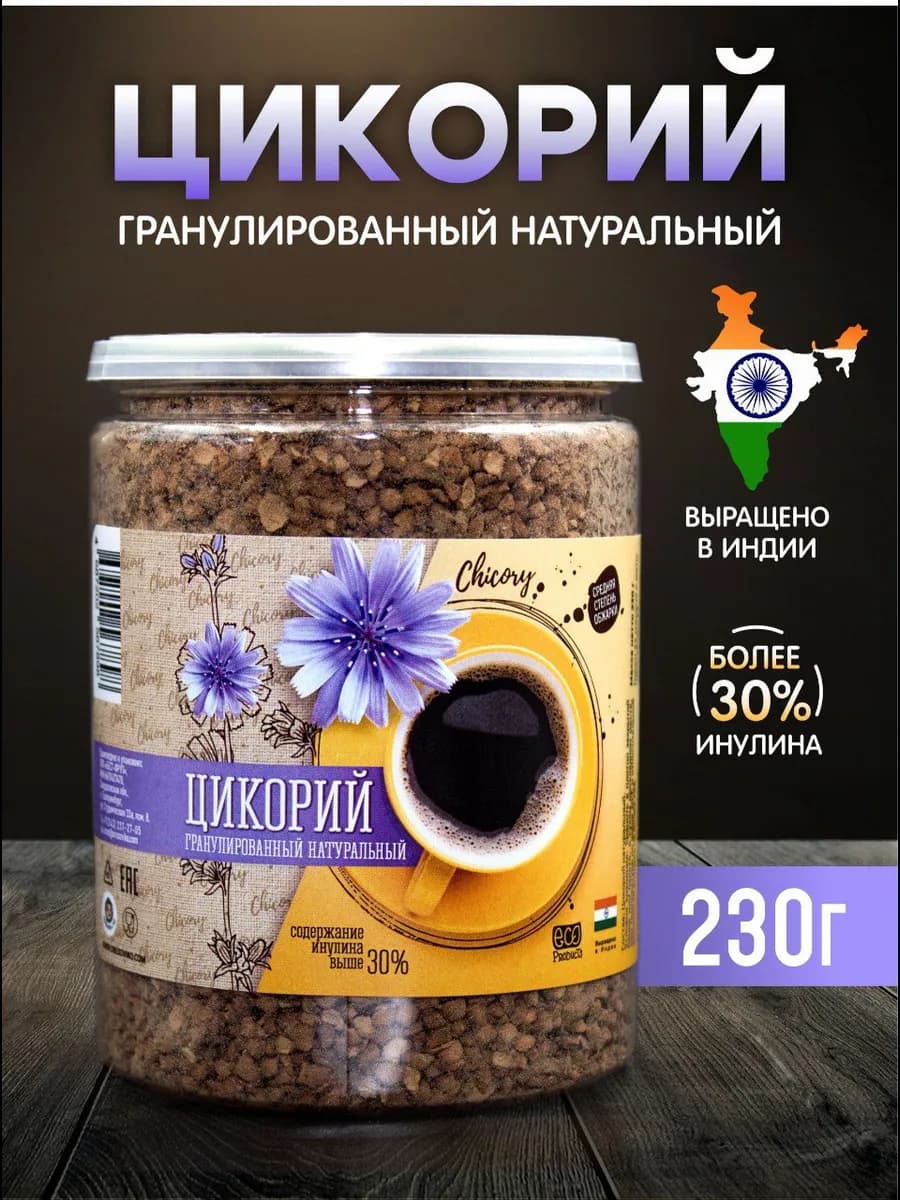 Цикорий 230г растворимый гранулированный без кофеина