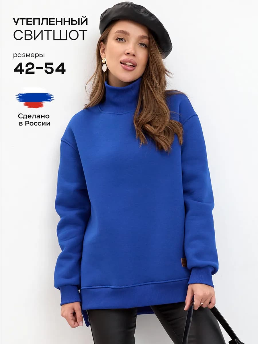 Свитшот оверсайз с начесом