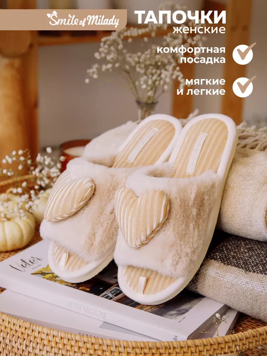 Тапочки домашние меховые - фото 1