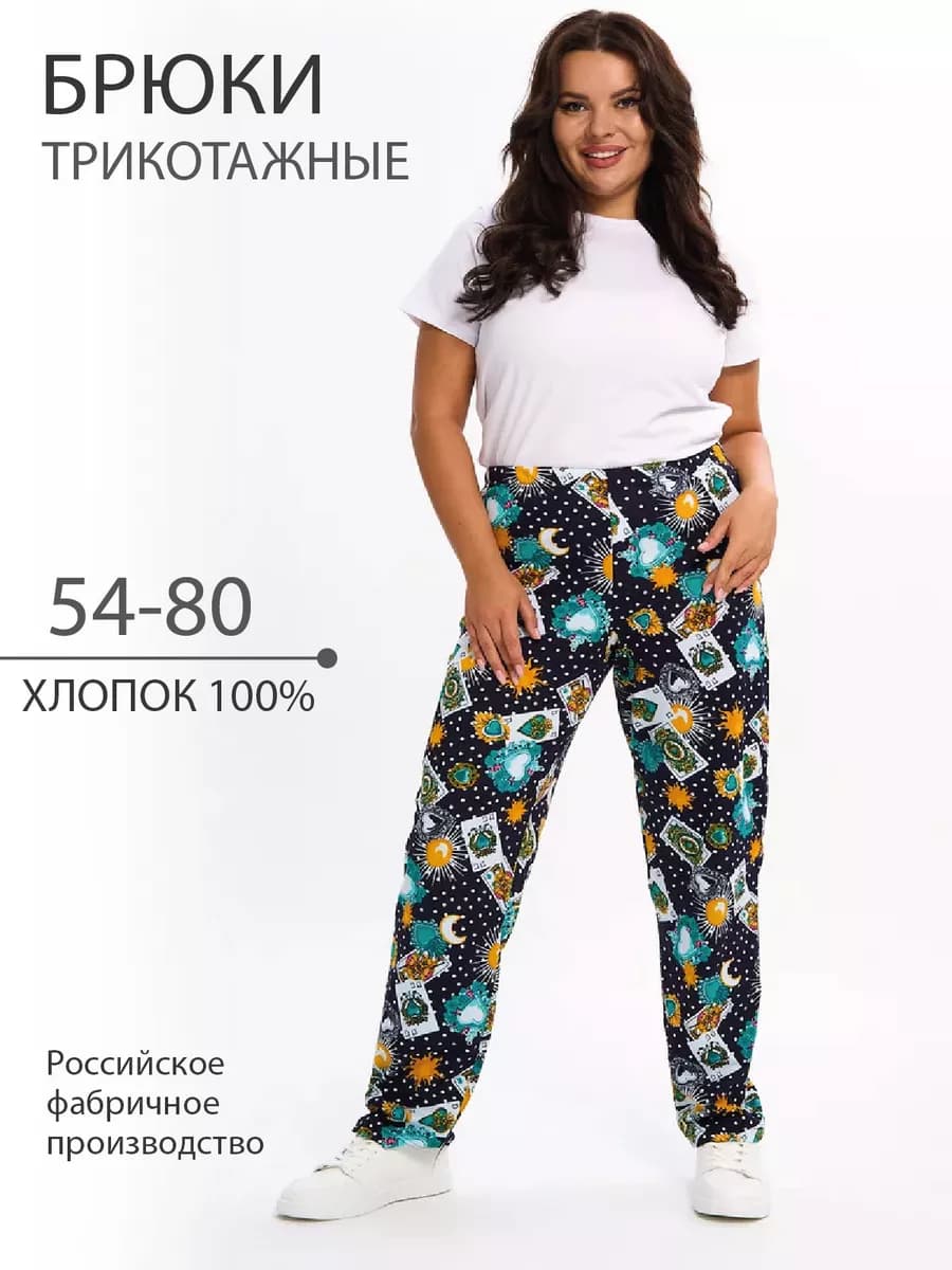 Домашние брюки больших размеров - фото 1