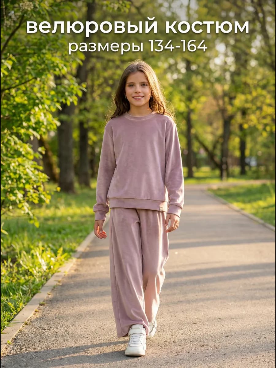 Костюм спортивный домашний велюровый летний - фото 1
