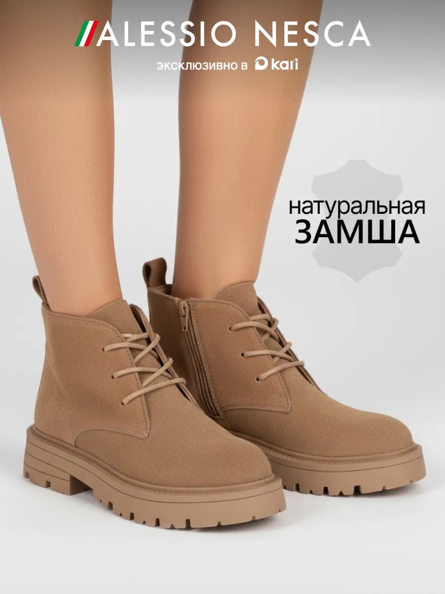Ботинки демисезонные натуральная замша