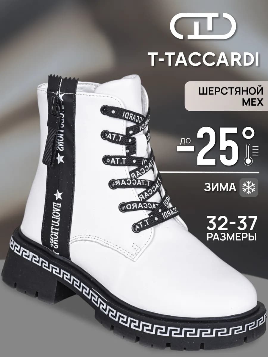 Ботинки зимние на массивной подошве утепленные подростковые