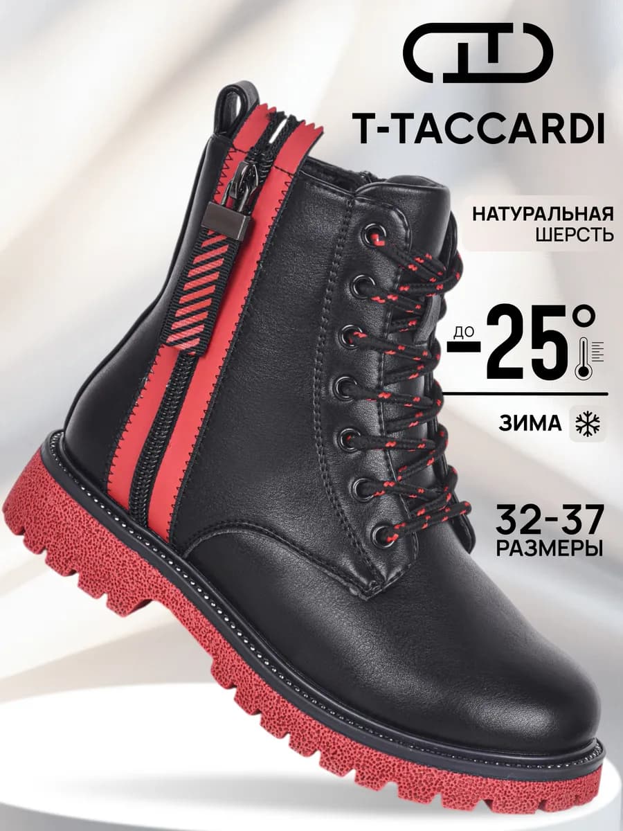 Ботинки зимние утепленные подростковые