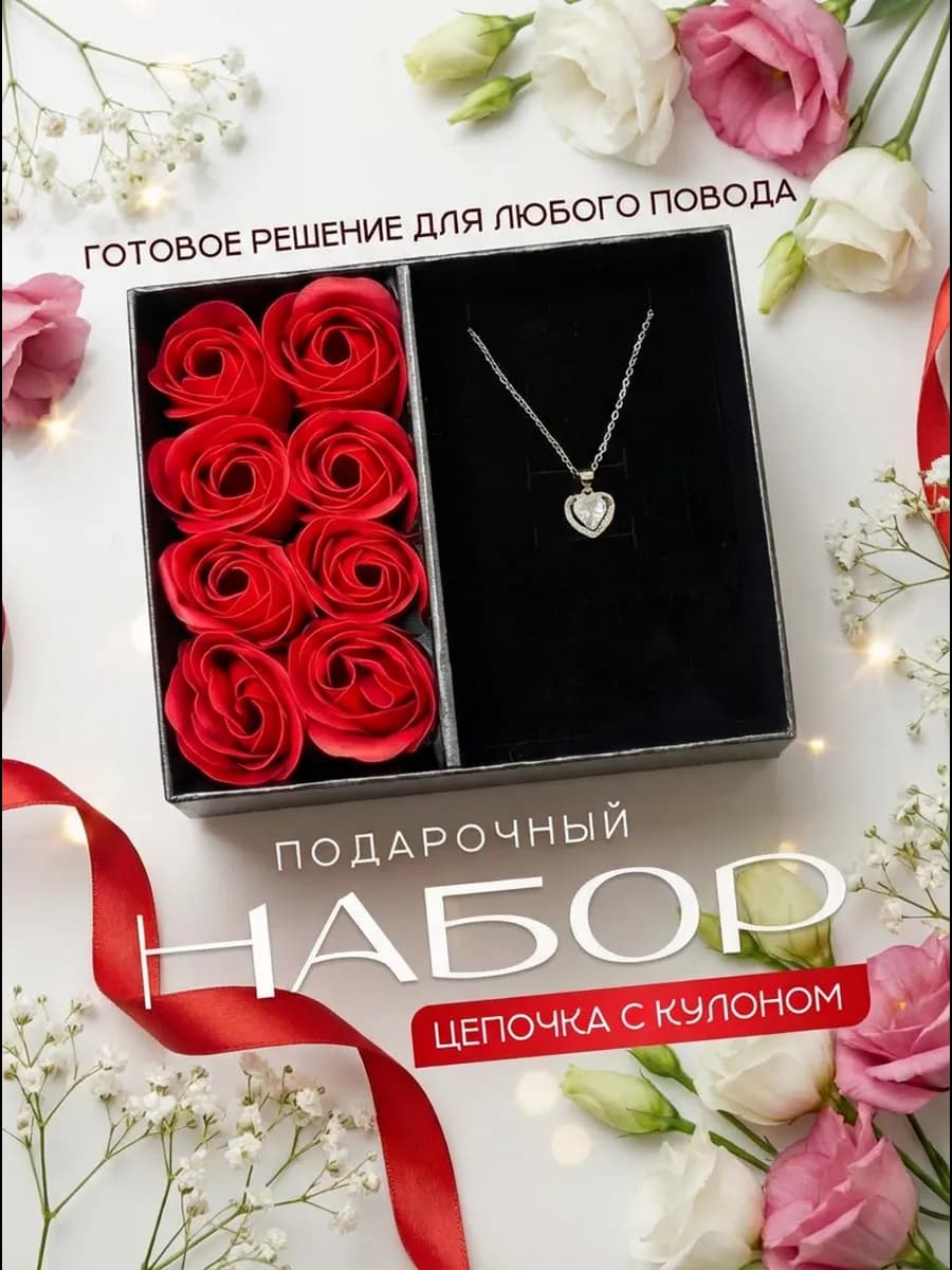 Подарок маме на 8 марта - фото 1