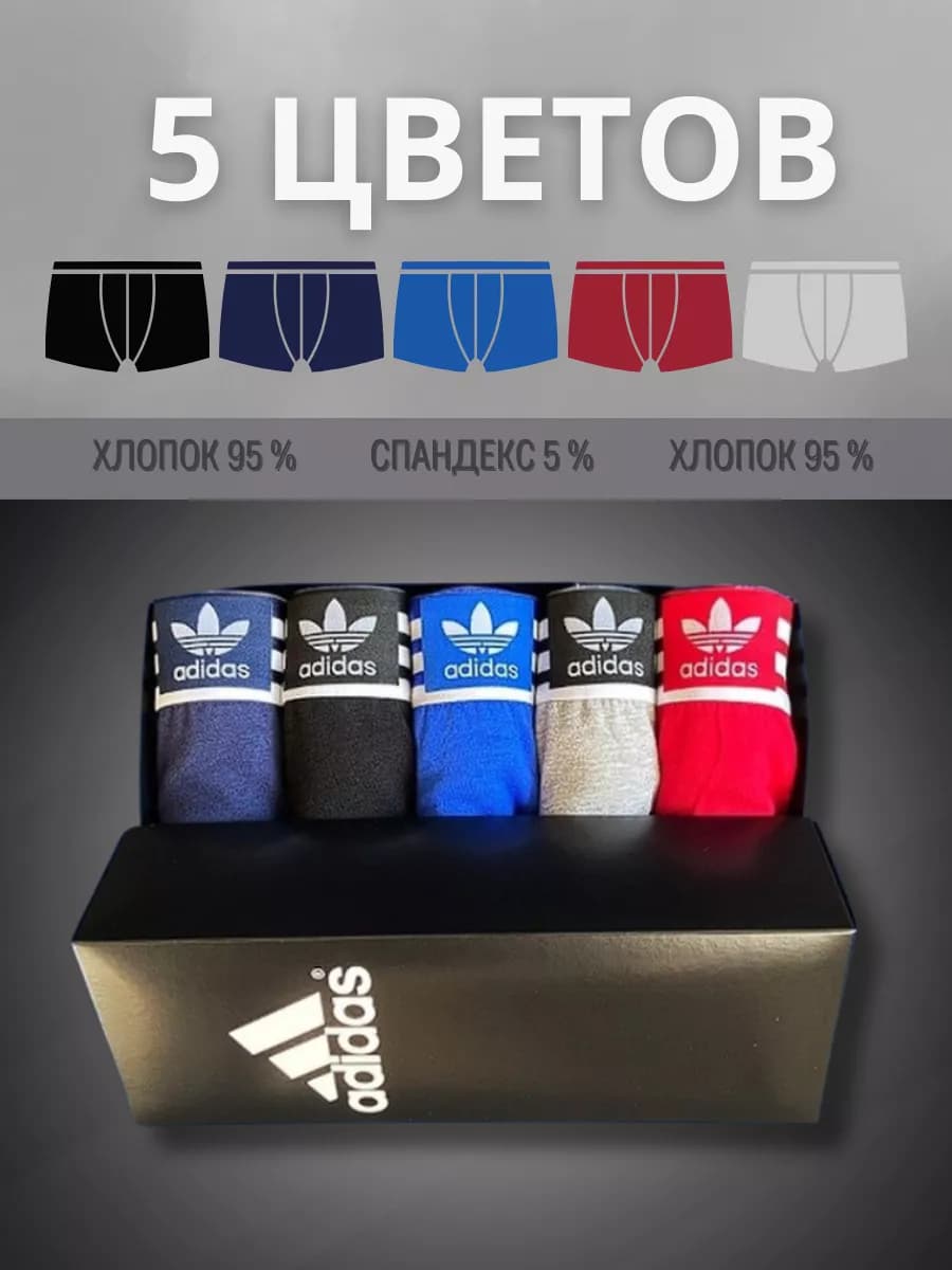 Трусы боксеры