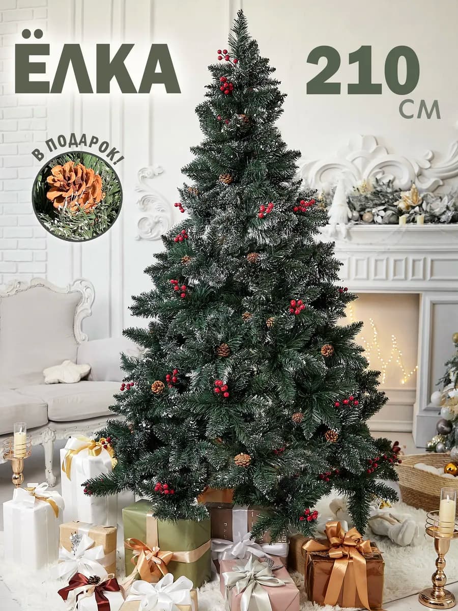 Искусственная елка с шишками и ягодами Премиум I 210 см