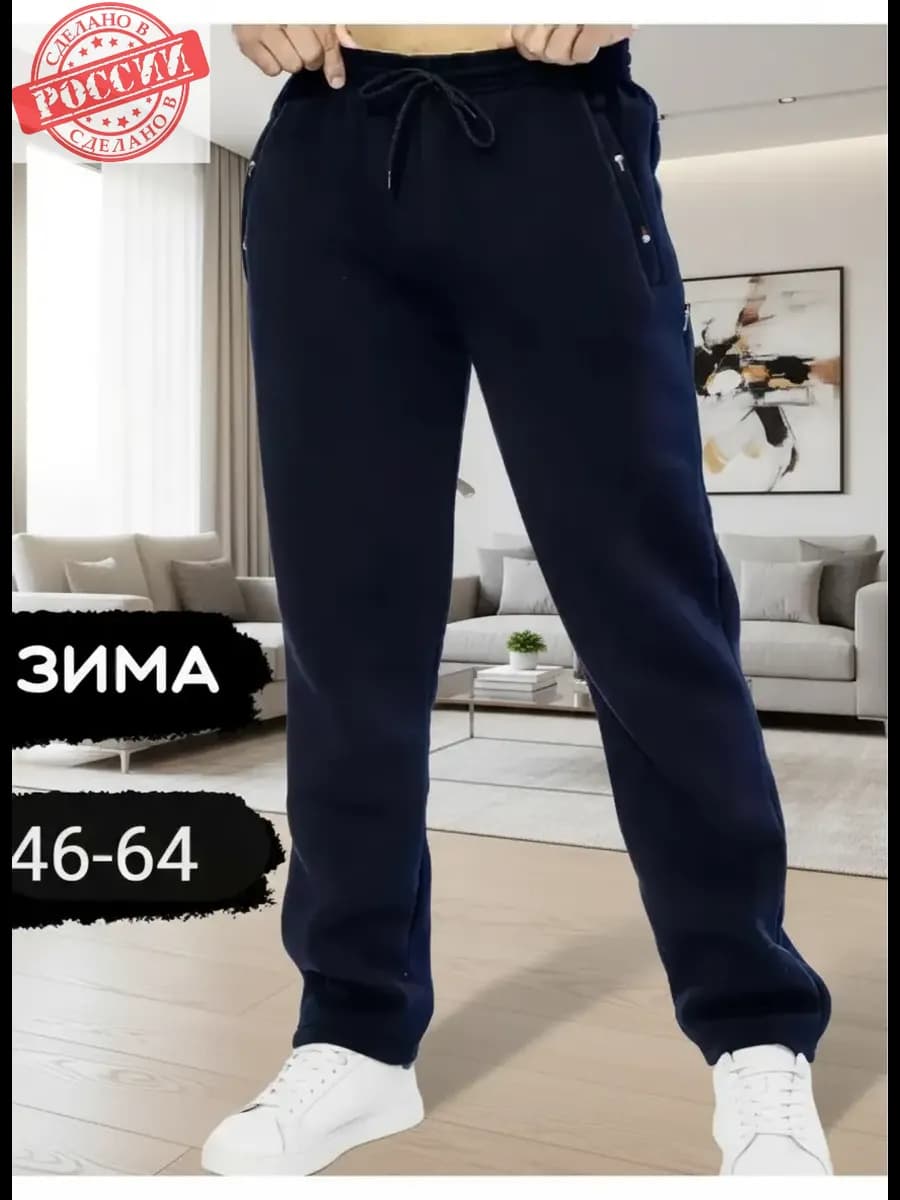 Теплые брюки прямые большие размеры