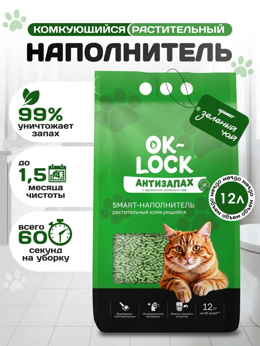 Наполнитель для кошачьего туалета, 11 л