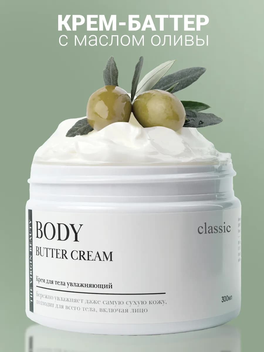 Крем для тела и рук увлажняющий