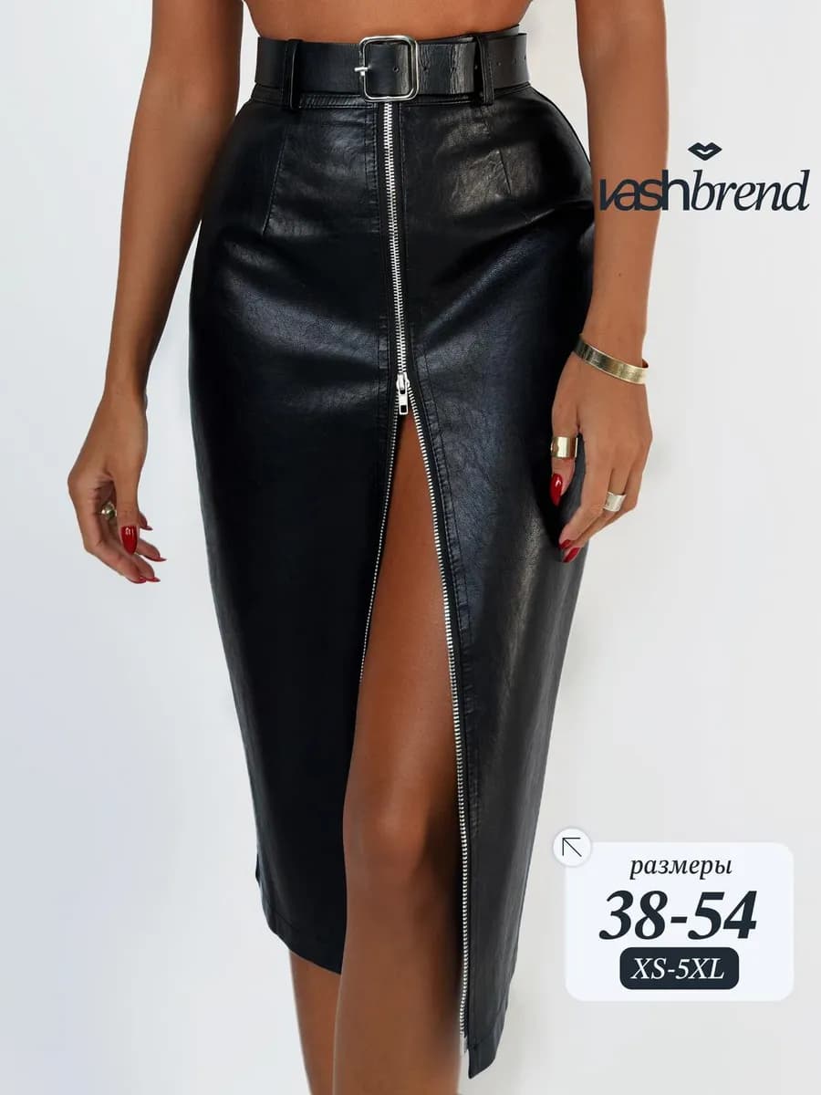 Юбка кожаная с молнией