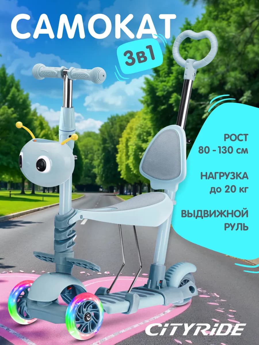 Самокат детский 3-колесный 3 в 1 передние колеса led