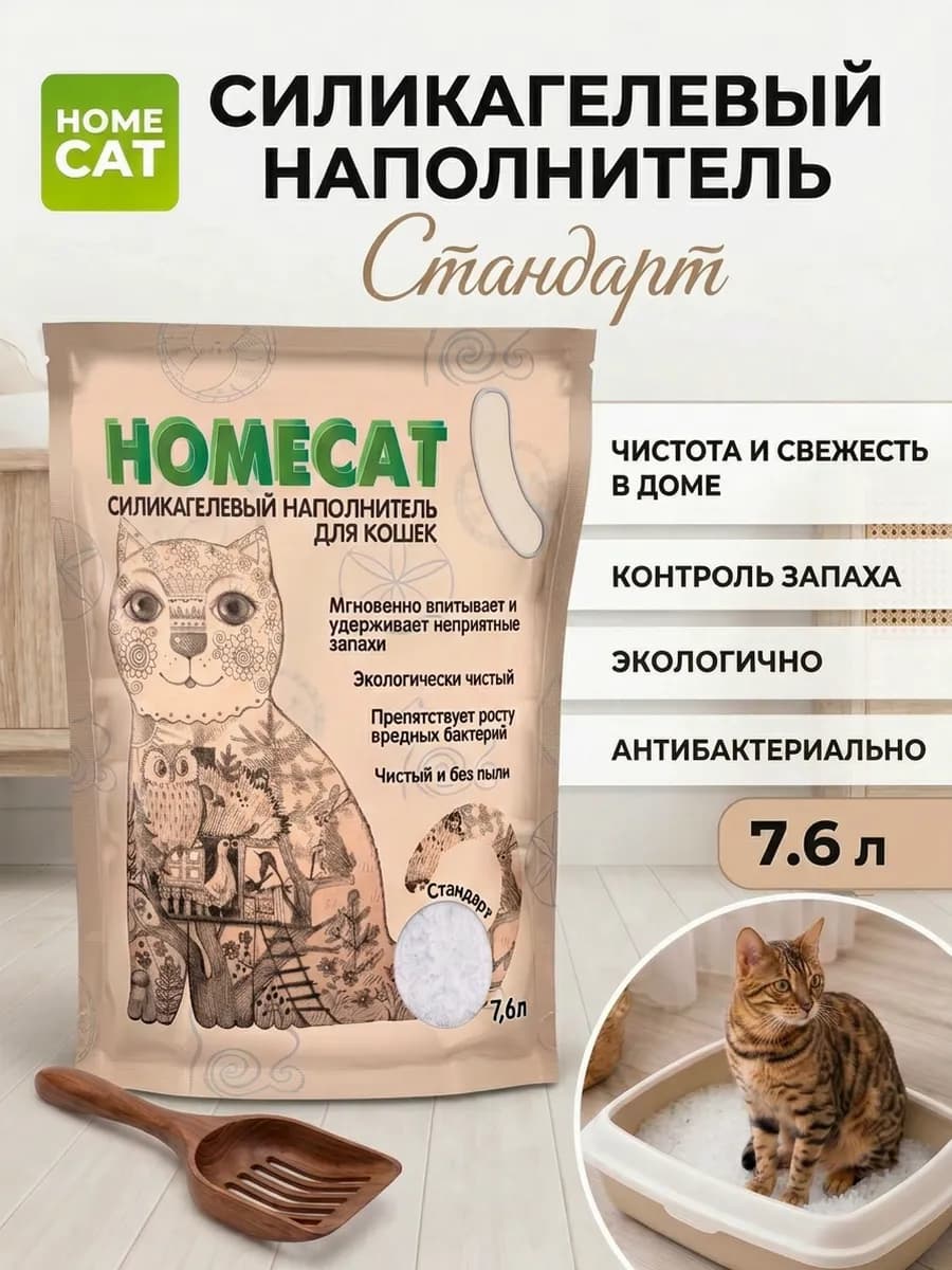 Наполнитель для кошачьего туалета силикагелевый 7,6 л