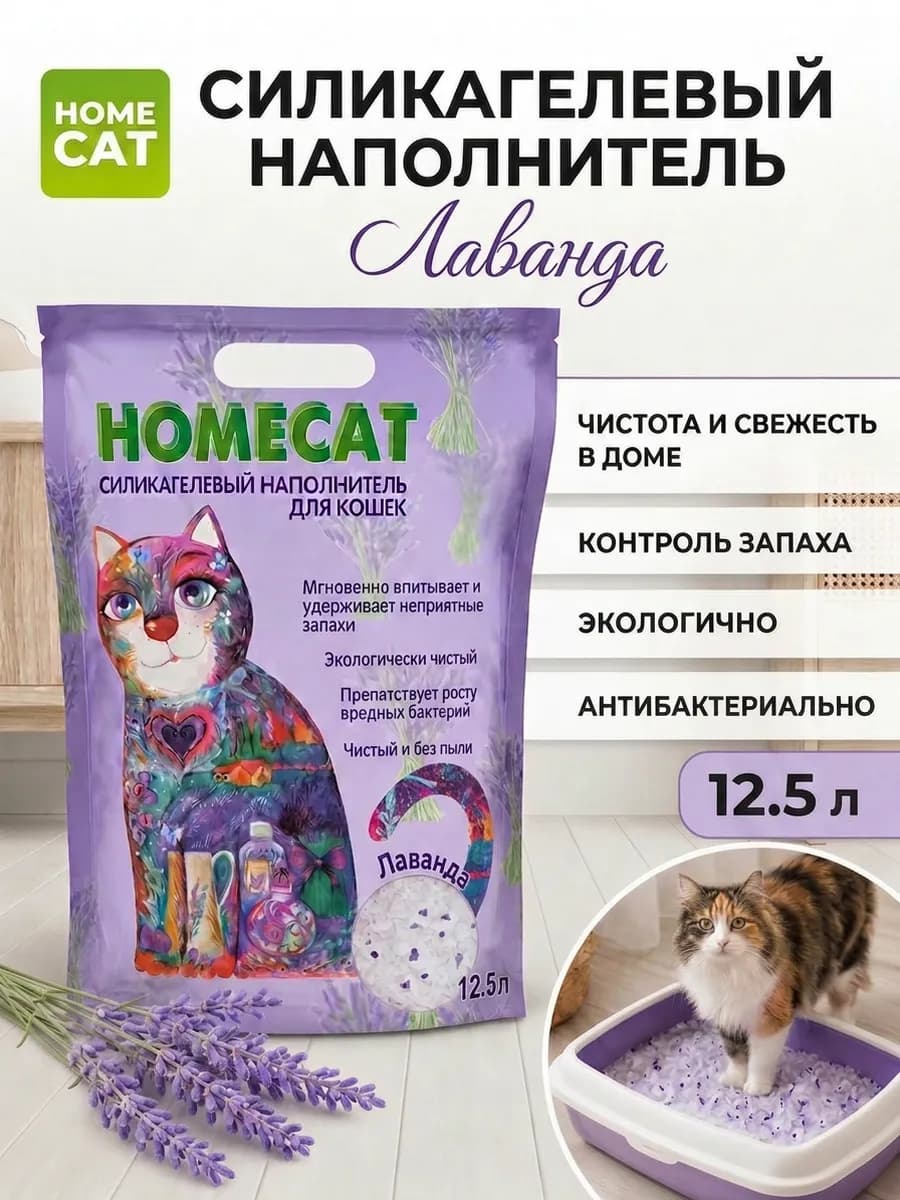 Наполнитель для кошачьего туалета силикагелевый 12,5 л