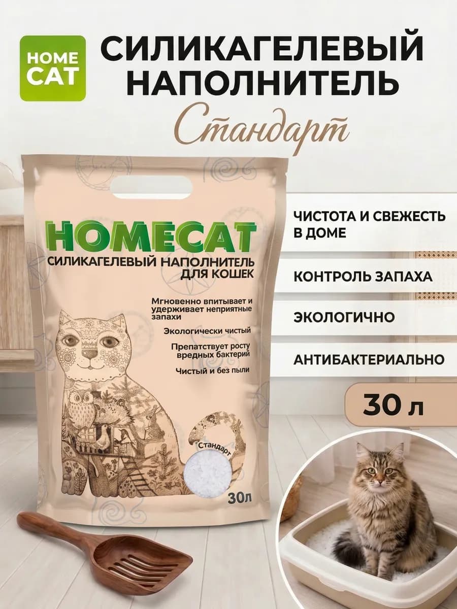 Наполнитель для кошачьего туалета силикагелевый 30 л
