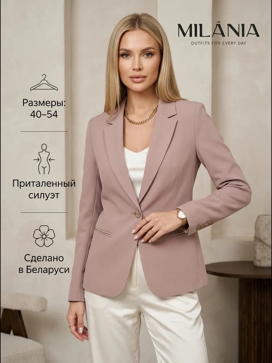 Пиджак приталенный жакет классический