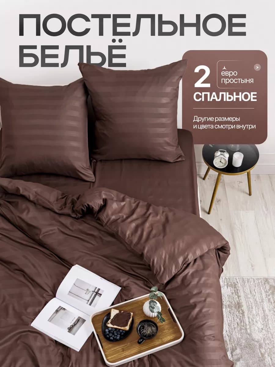 Постельное белье 2 спальное однотонное страйп - фото 1