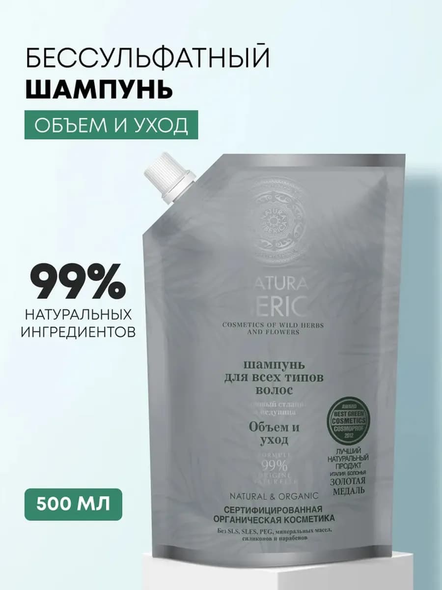 Шампунь для волос бессульфатный
