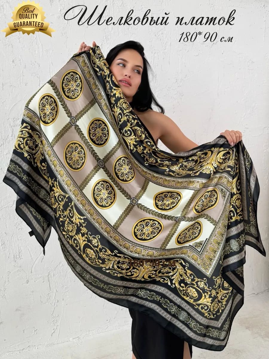Платок шелковый на голову и шею