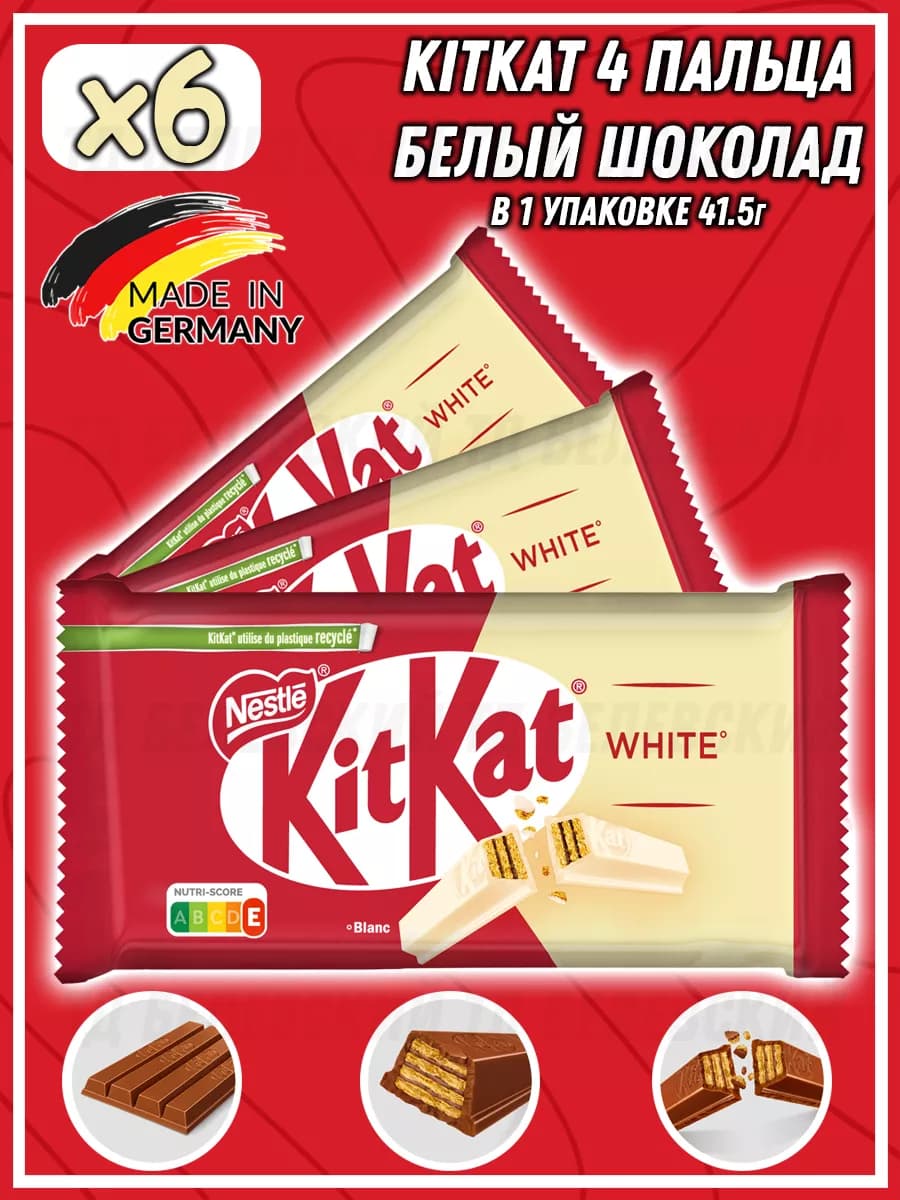 Шоколадный батончик Кит Кат 4 пальца с белым шоколадом