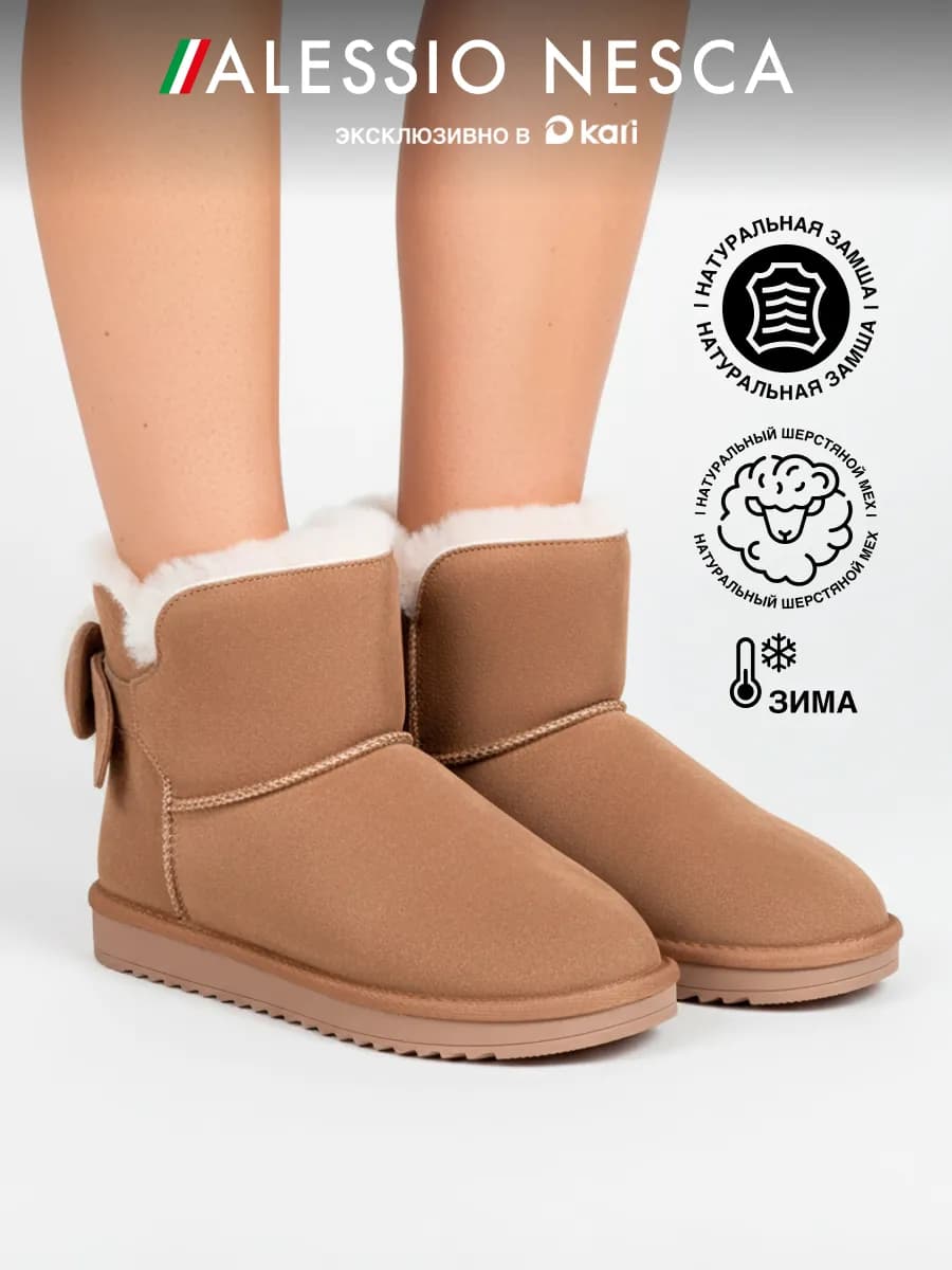 Угги низкие зимние из натуральной замши