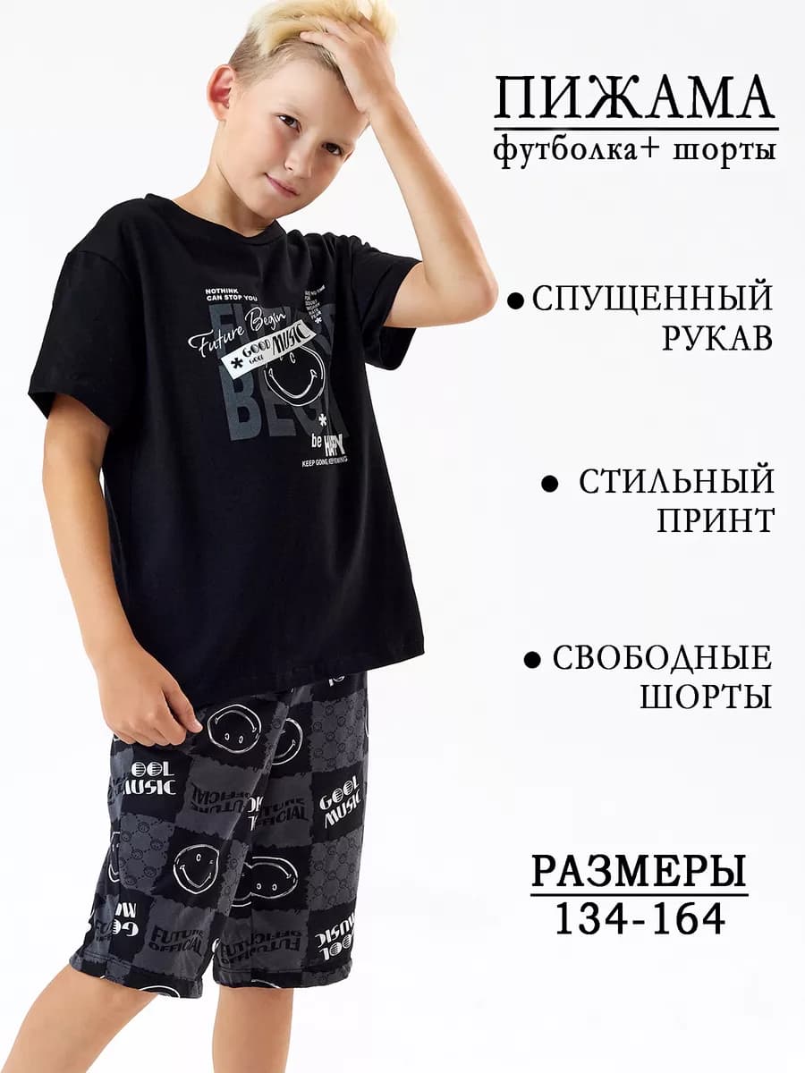 Пижама с шортами и футболкой стильная свободная, хлопок