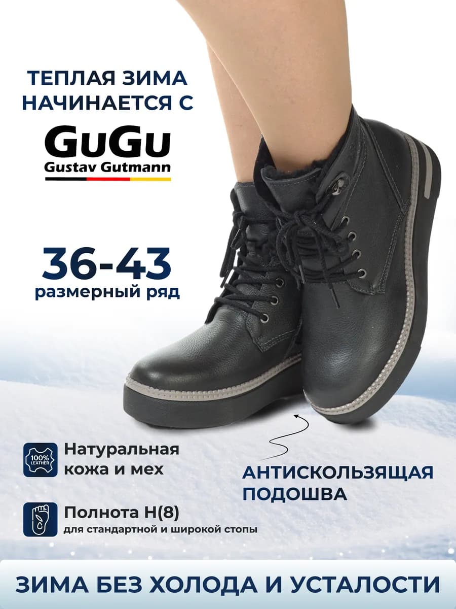 Ботинки женские зимние