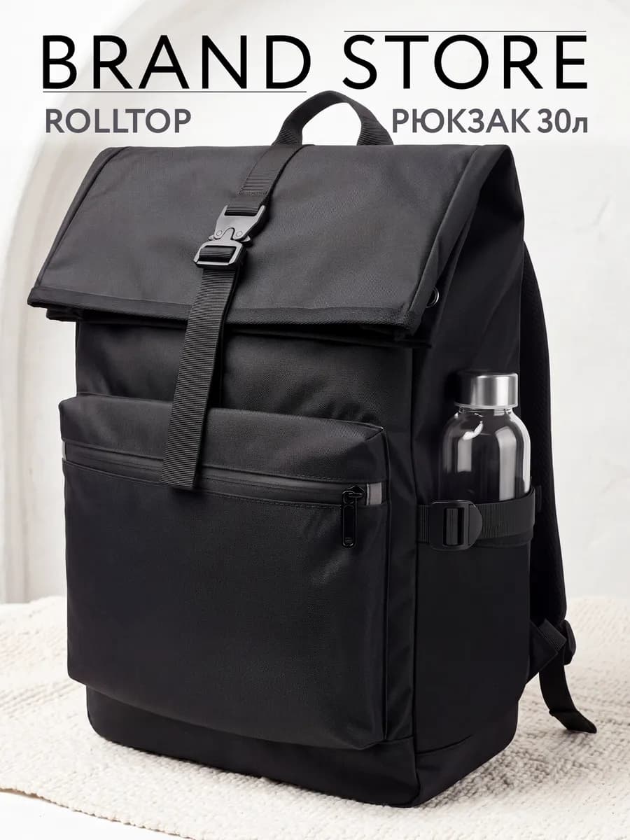 Рюкзак городской 15-30 литров, Roll top