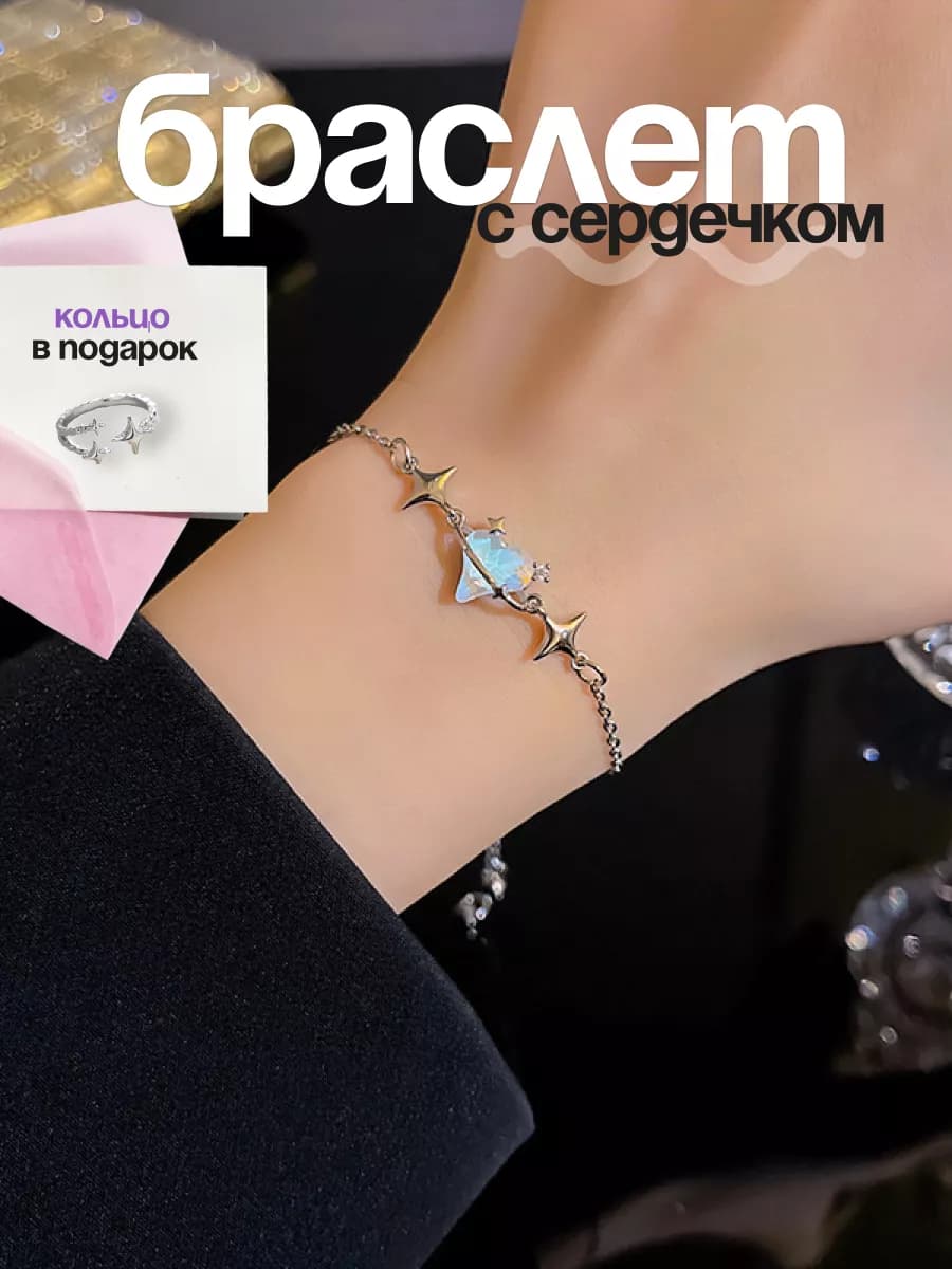 Браслет с подвеской на руку с сердечком y2k - фото 1