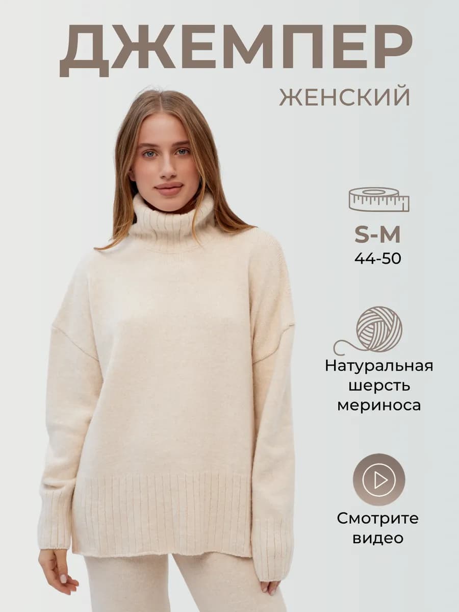 Джемпер вязаный женский из шерсти свитер с горлом водолазка - фото 1