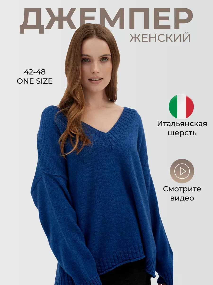 Джемпер вязаный женский свитер из шерсти v-образный вырез