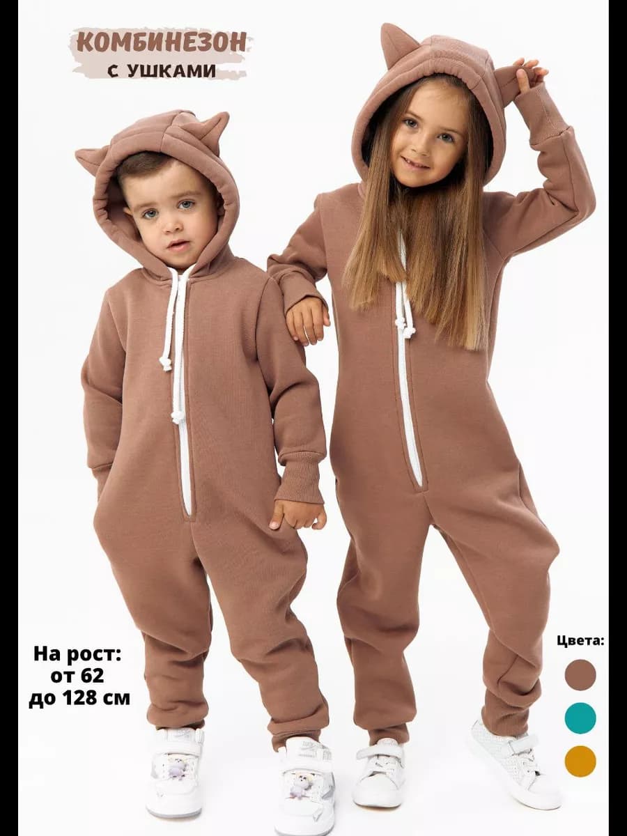 Комбинезон детский с капюшоном демисезонный