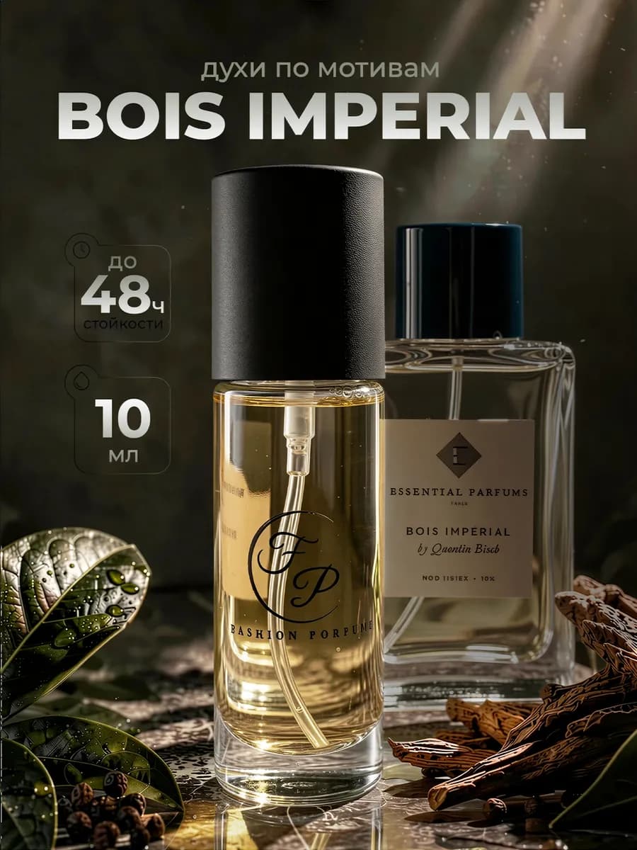 Духи Bois Imperial 10 мл