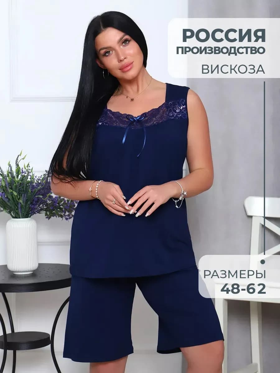Пижама с бриджами кружевом больших размеров вискоза