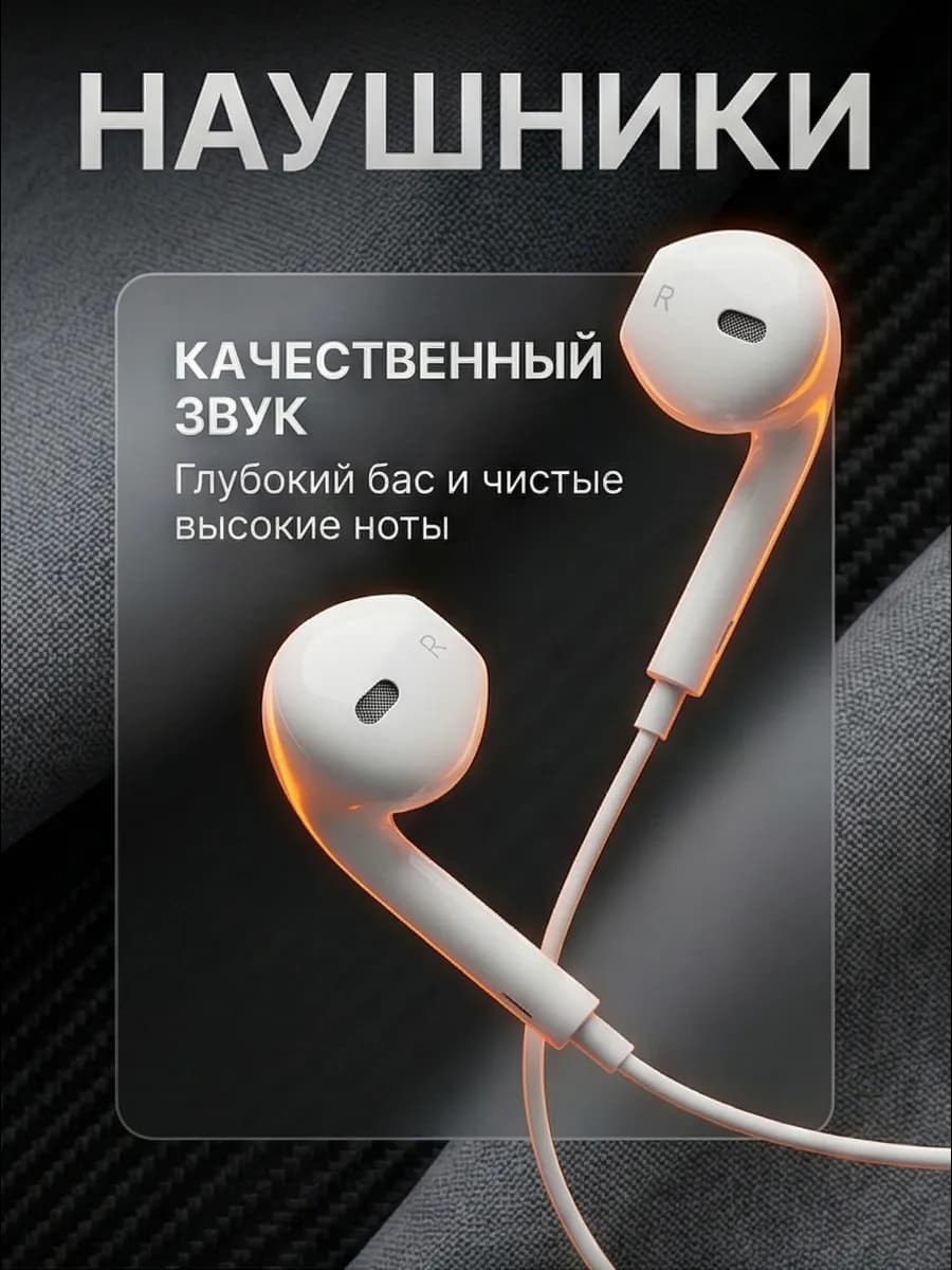 Наушники проводные Jack 3.5 с Микрофоном