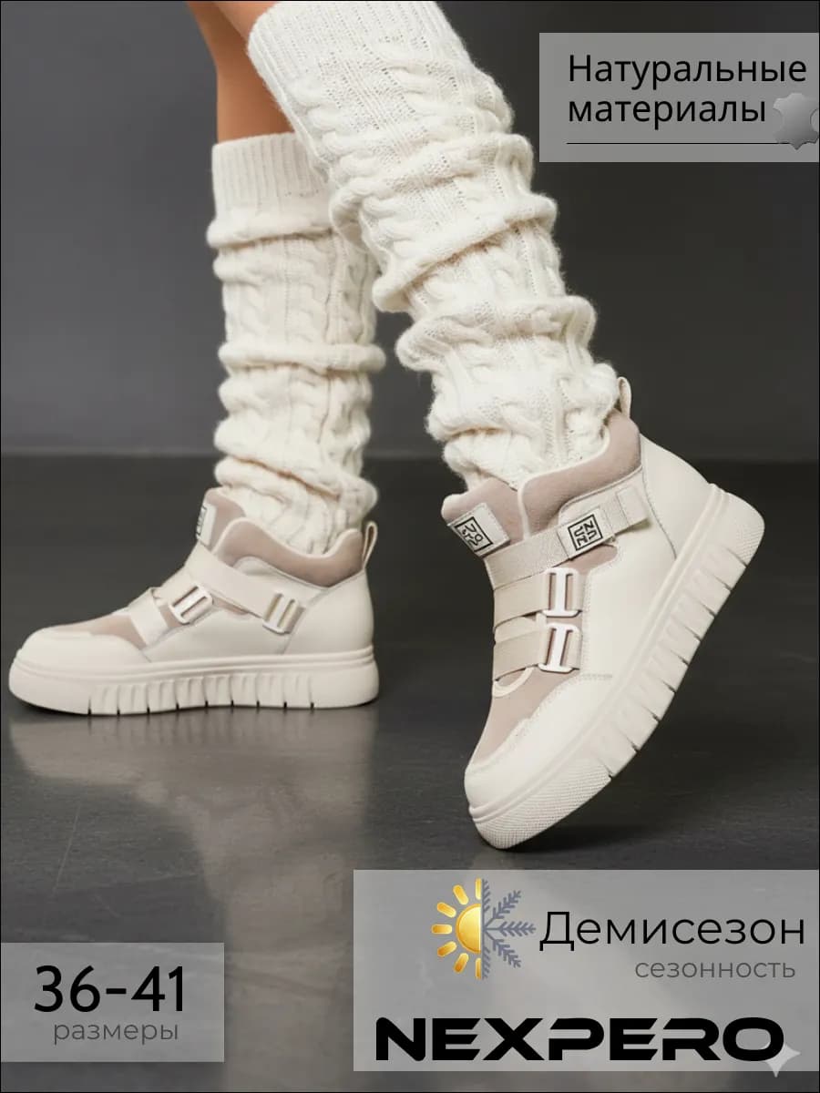 Ботинки кроссовки демисезонные из натуральной кожи