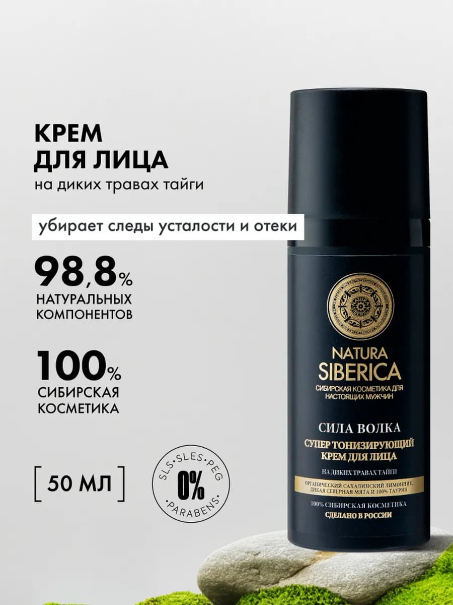 Крем для лица от отеков тонизирующий 50 мл