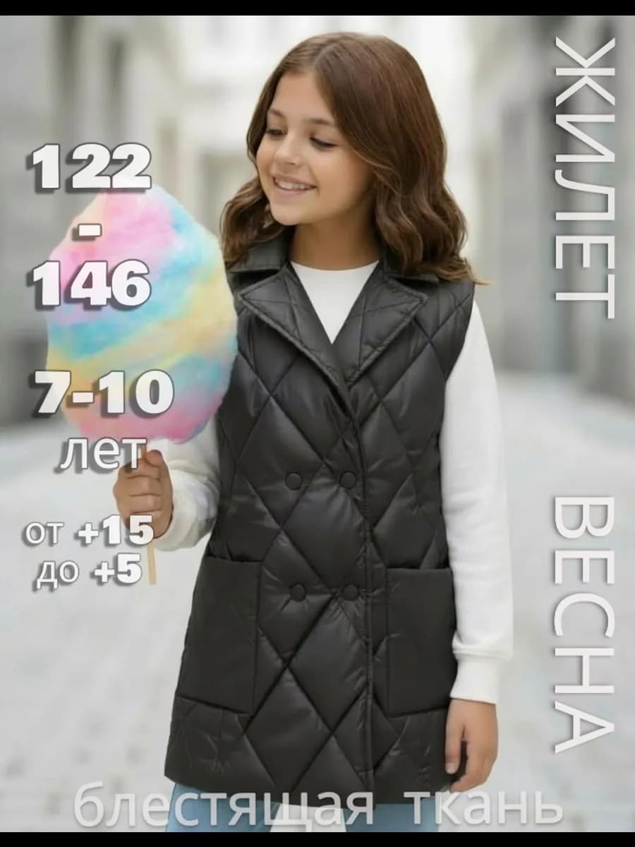 Жилет утепленный детский безрукавка