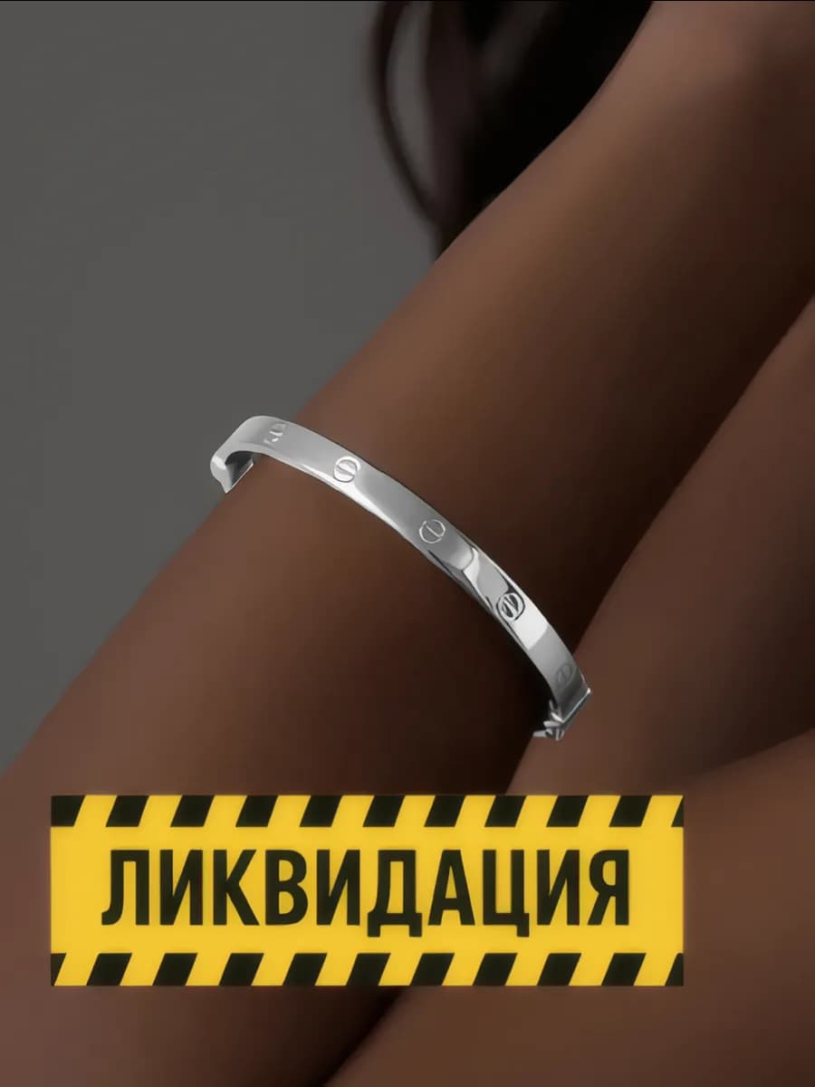 Браслет Cartier из серебра 925, жесткий
