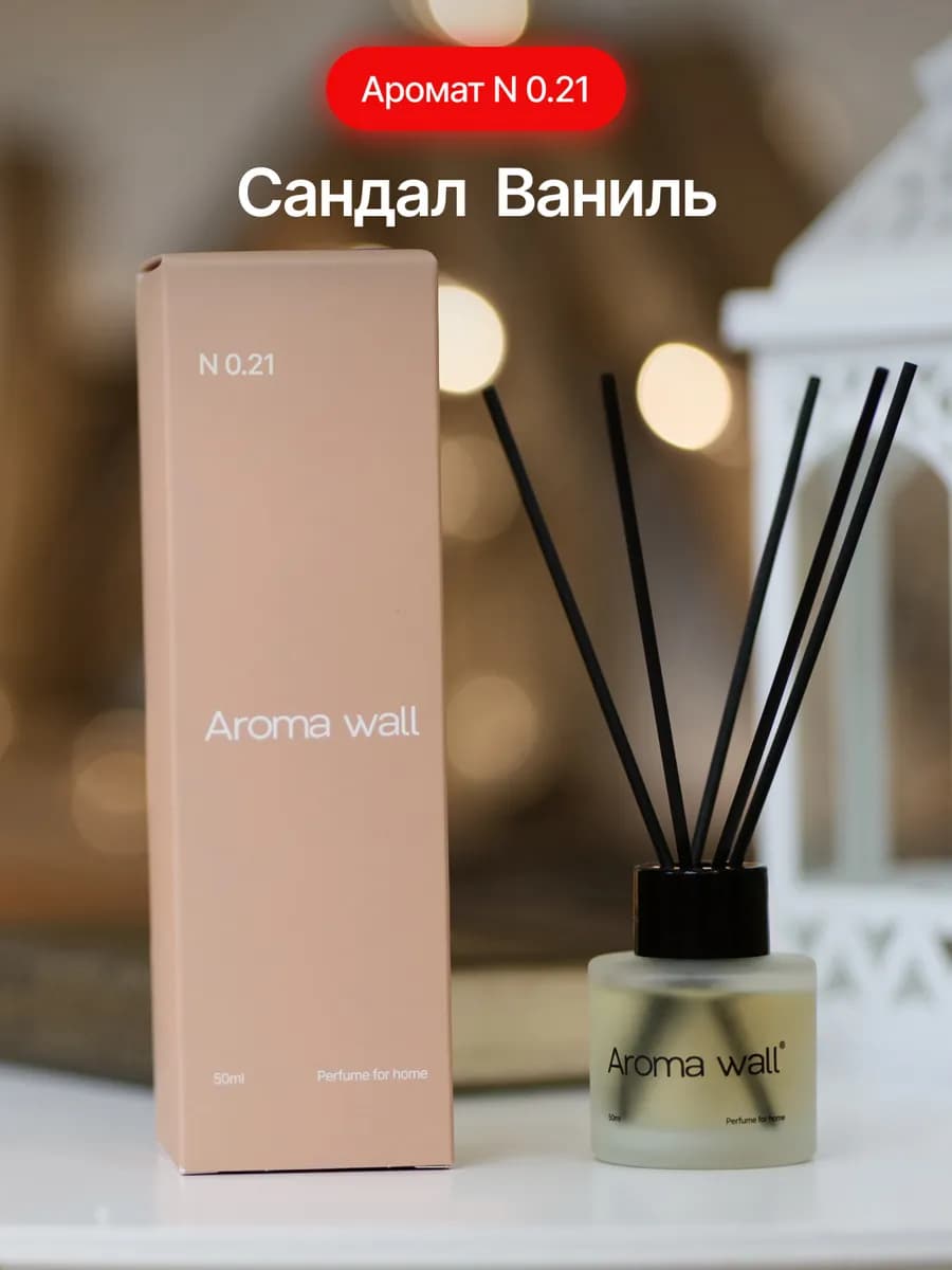 Диффузор для дома, ароматизатор, № 0.21