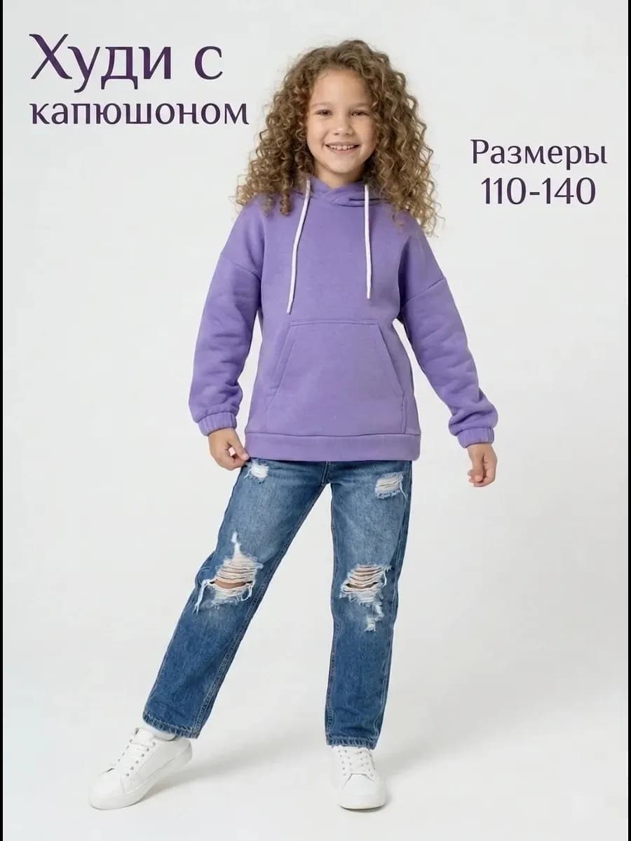 Худи детское оверсайз с капюшоном