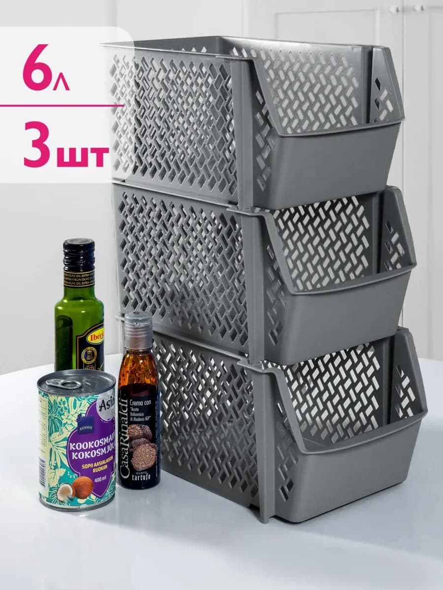 Контейнер для хранения овощей 3 шт по 6л