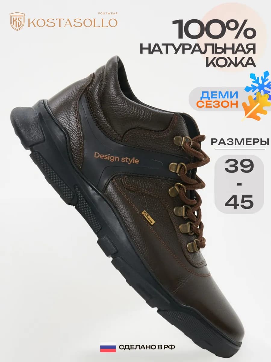 Ботинки демисезонные на байке натуральная кожа