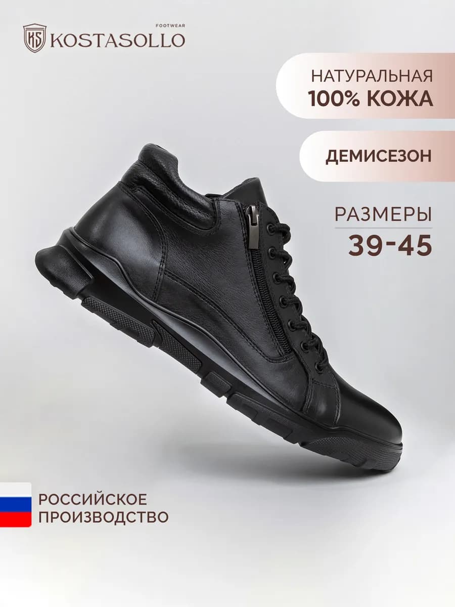 Ботинки демисезонные на байке натуральная кожа